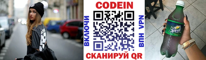 купить  цена  Курлово  Кодеиновый сироп Lean Purple Drank 