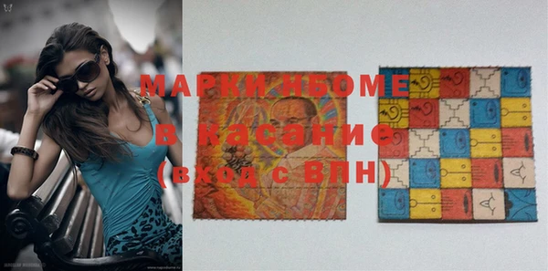 марки nbome Белокуриха
