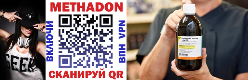 МЕТАДОН methadone Курлово