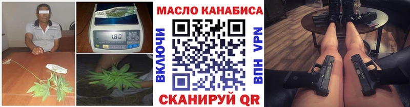 ТГК гашишное масло  где можно купить наркотик  Курлово 